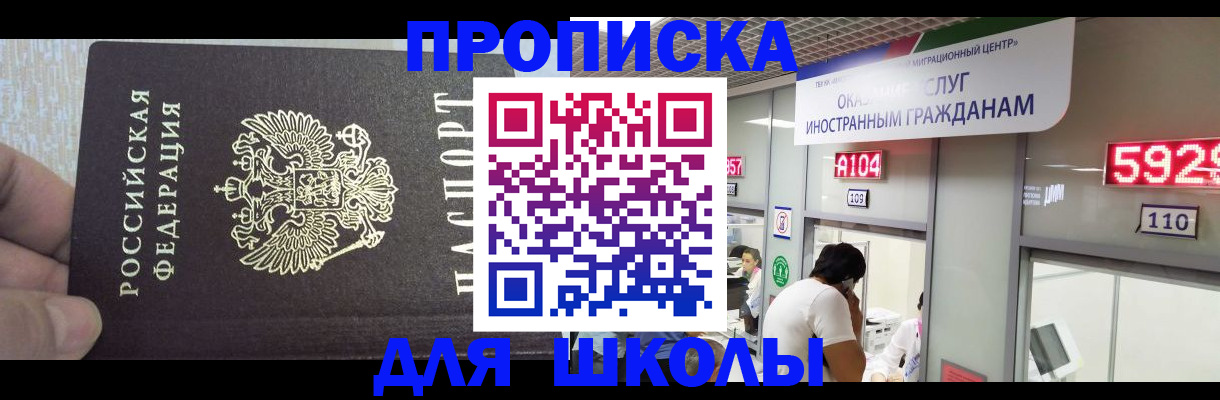 прописка регистрация в Южно-Сухокумске