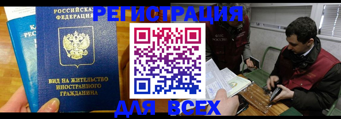прописка законно в Южно-Сухокумске