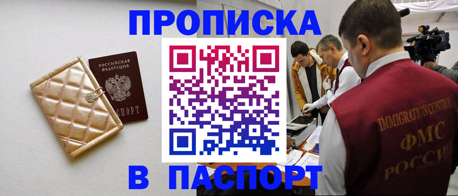 временная регистрация законно в Южно-Сухокумске