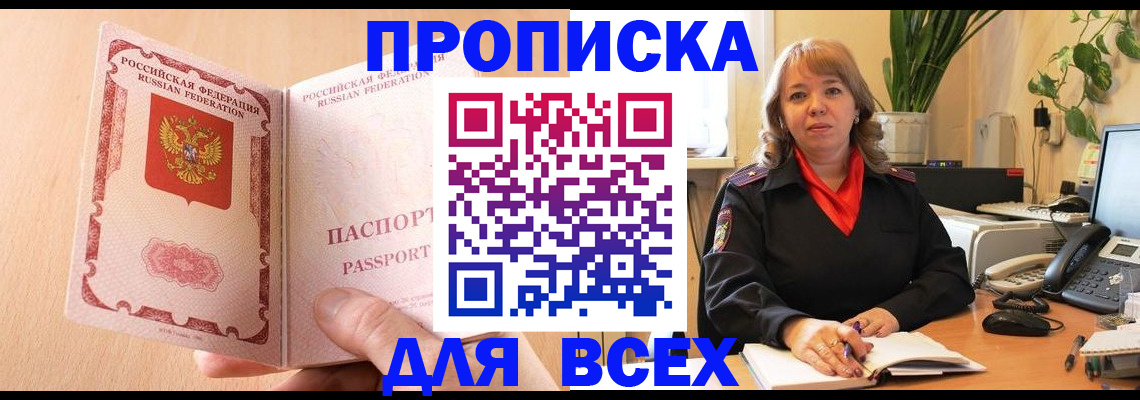 временная регистрация поиск в Южно-Сухокумске